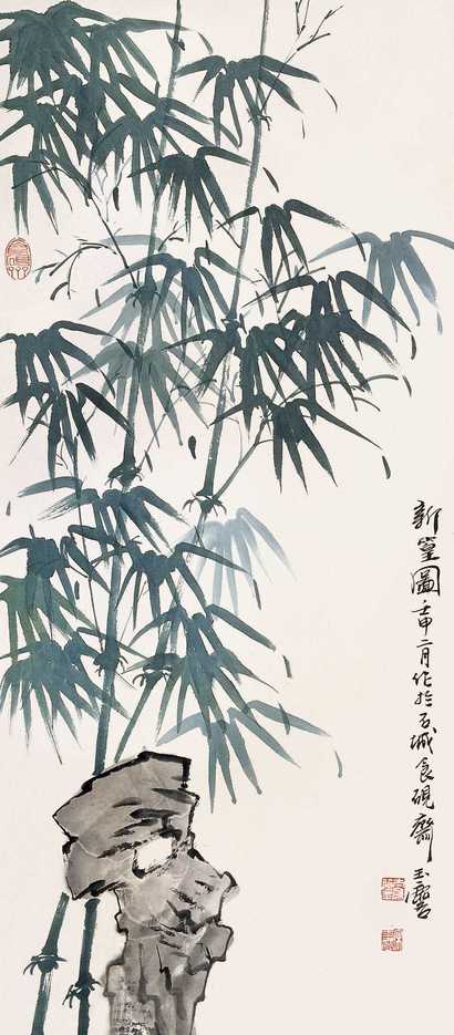 宋玉麟 新篁图 立轴